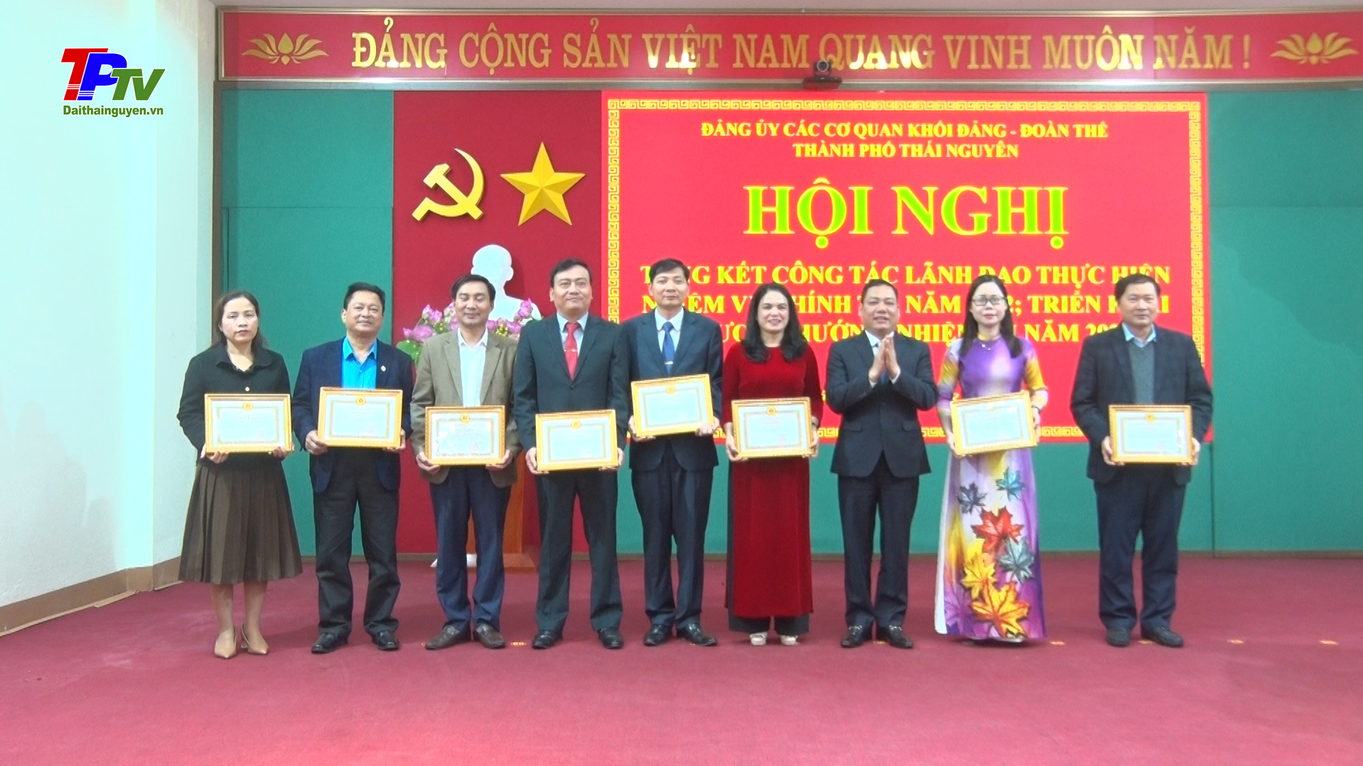 Đảng ủy các cơ quan khối Đảng - Đoàn thể thành phố hoàn thành xuất sắc nhiệm vụ công tác Đảng năm 2022.